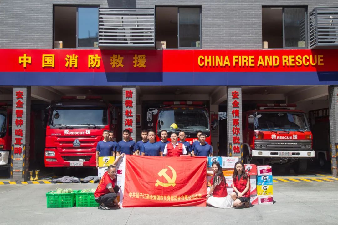 紅心向黨,蓉藥先鋒 | 海蓉藥業(yè)慰問消防官兵，共敘軍民魚水情